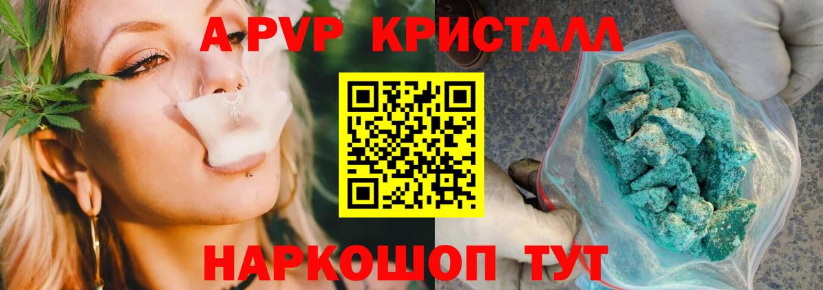 A-PVP VHQ Ханты-Мансийск