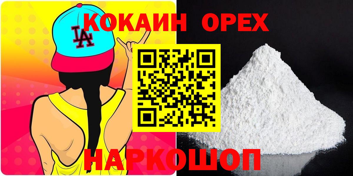 COCAIN 97% Ханты-Мансийск