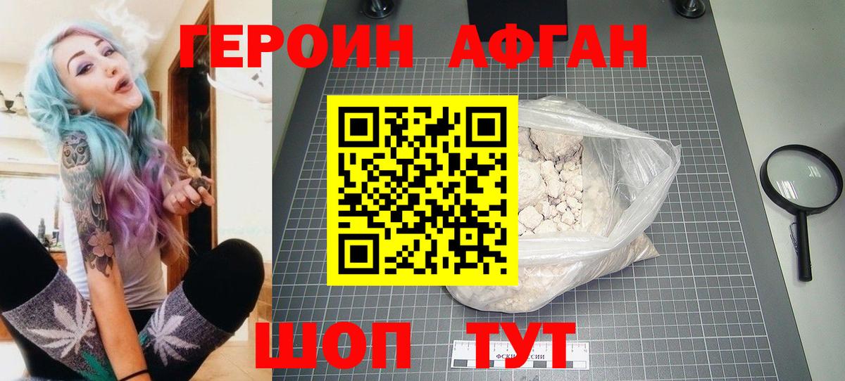 Ханты-Мансийск  ГЕРОИН герыч  ГЕРОИН  Вход с VPN 