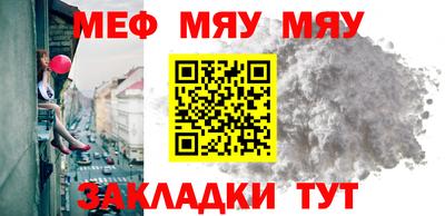 мяу мяу мука Волжск