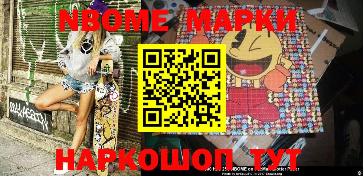 Ханты-Мансийск  Марки NBOMe 1,5мг  Вход с VPN  Марки NBOMe 1,5мг 